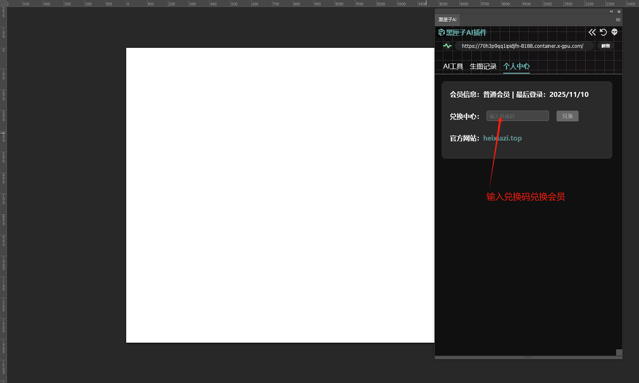 插件首页AI工具界面