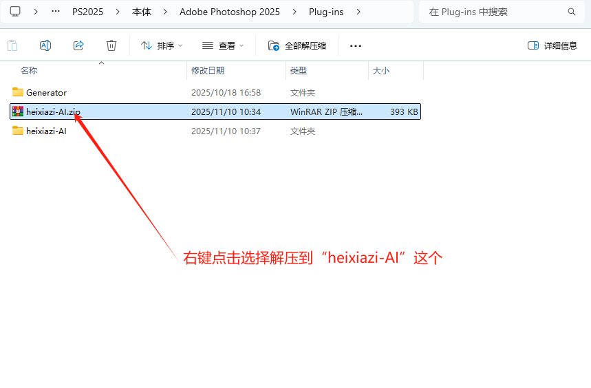 解压到heixiazi-AI-v1.1