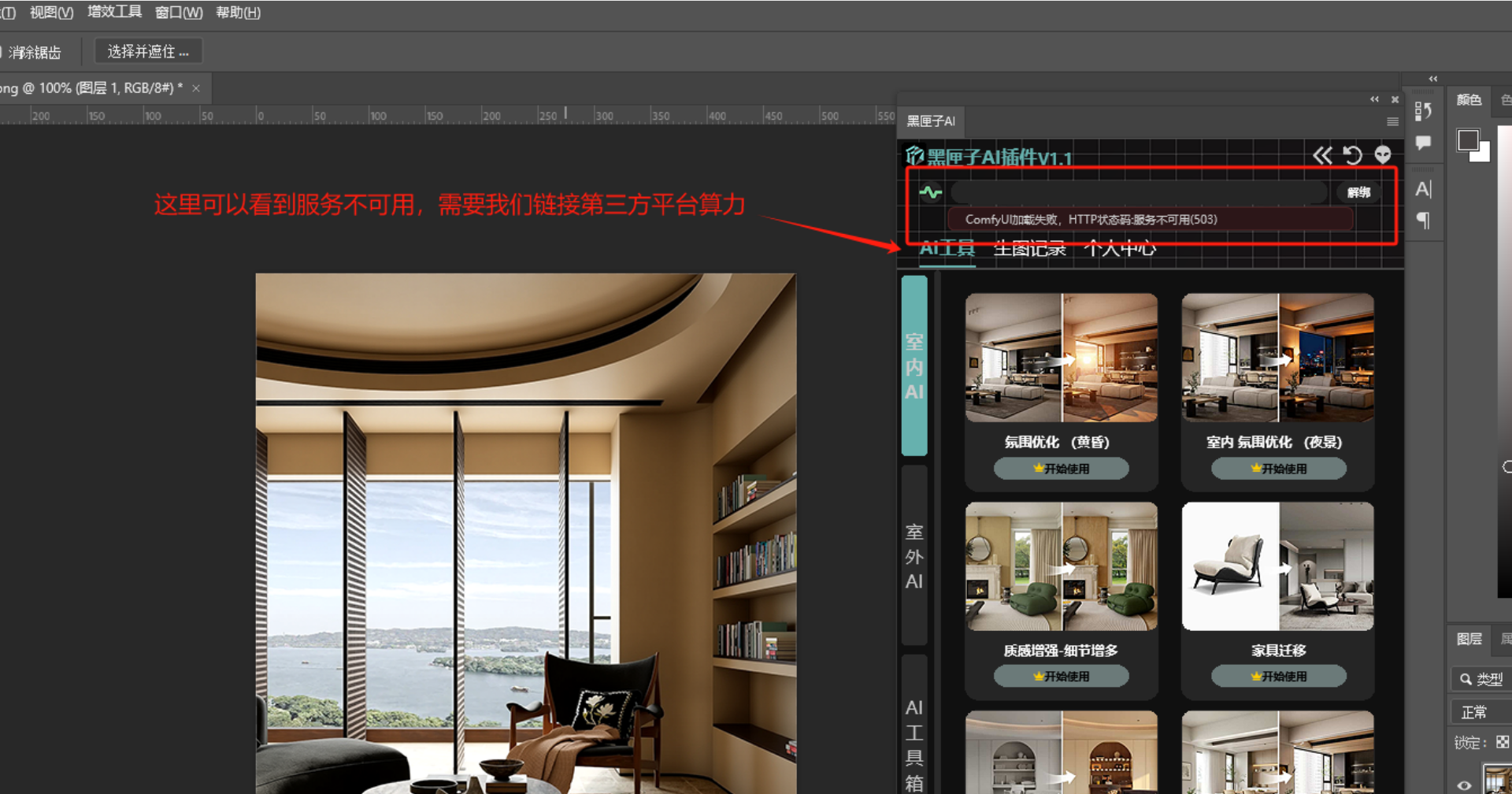 返回插件首页入口示意