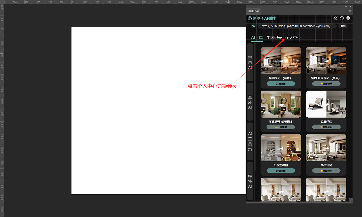 插件登录后个人中心界面